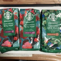 スターバックスコーヒー豆　ハウスブレンド250g 1袋　カフェベロナ220g2袋