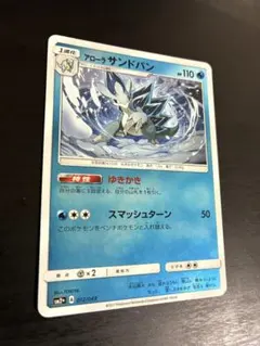 ポケモンカード アローラサンドパン ミラー1枚 SM2+ 012/049のサムネイル