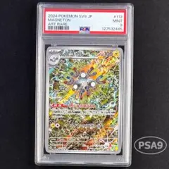 コイキングAR/レアコイルAR2点セット コイキング (AR) {080/073} [SV1a/トリプレットビート] [SV] - magi