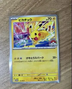 ピカチュウ プロモ げきとうスパーク WCS2026 ポケカポケモンカード