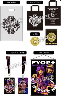 B'z PARTY Premium席専用オリジナルグッズ 銀テープ3本付 - メルカリ