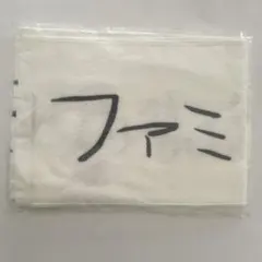 ガッチマン　格言マフラータオル　ファミレスで俺だけ水がこない
