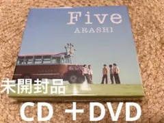2026年最新】未開封 嵐 cdの人気アイテム - メルカリ
