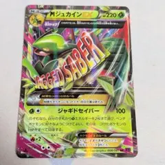 2026年最新】ジュカインの人気アイテム - メルカリ