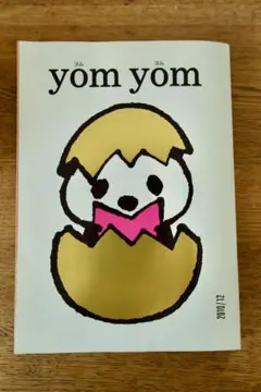 yom yom 2010年12月号 小説誌