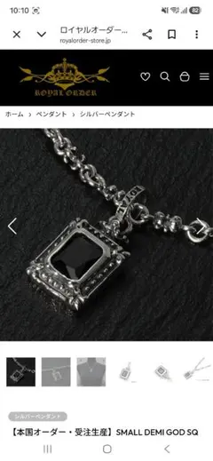 ROYAL ORDER SMALL DEMI GOD SQ ネックレスのサムネイル
