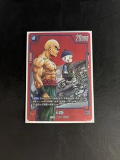 （美品）天津飯　FP-045 リミテッドパック