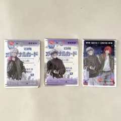 【非売品】にじさんじ × すき家 オリジナルカード 第2弾 3枚セット