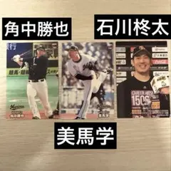 千葉ロッテマリーンズ　lotte 2024 プロ野球チップス