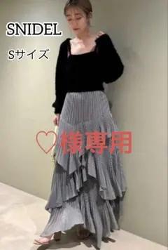 美品❣️SNIDEL スナイデル プリーツティアードスカート S ロング チェック