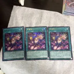 黒魔道のカーテンウルトラ4枚