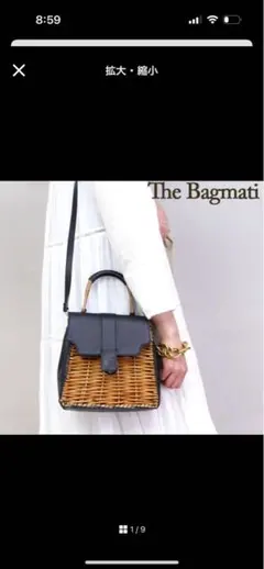 バグマティ The Bagmati カゴバッグのサムネイル