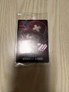 ドン!!カード　チョッパー　Netflixシリーズ実写ドラマ版　1枚