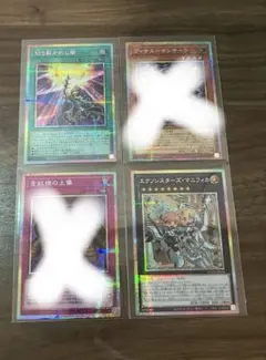 遊戯王リミットオーバーコレクション　プリズマまとめ売り