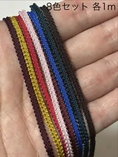 ⑥ムカデコード 手芸 コード 紐 各1m 8色セット