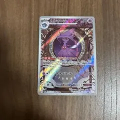 ムウマージ AR SV1a トリプレットビート【083/073】 - メルカリ