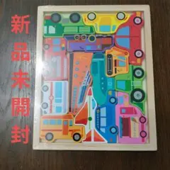 【新品未開封】木製パズル/ブロック/知育玩具/乗り物のサムネイル