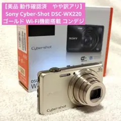 美品✨SONY WX220 Wi-Fi スマホ転送 ゴールド レトロ コンデジ - メルカリ