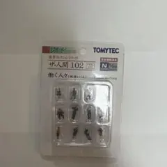 TOMYTEC ザ人間 102 Nゲージ
