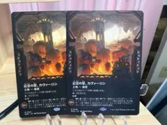 MTG 記念の星、カヴァーロン　拡張アート　日本語版　２枚セット