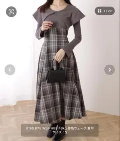 LACE LADIES ビッグカラー チェック柄 ドッキング ロング ワンピース