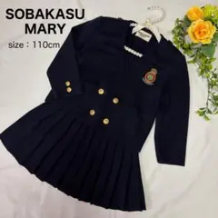 【110cm】ソバカスメリー　ノーカラージャケット　スカート　卒園式　入学式