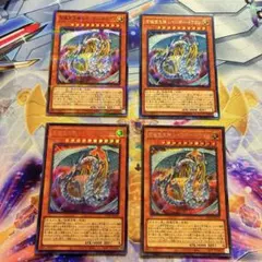 【早い者勝ち】究極宝玉神レインボードラゴン　ノーパラ　字レア　ウルパラ　シク