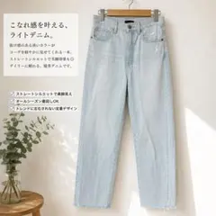 ユニクロ 25 ライトブルーストレートデニム