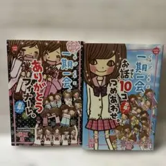 2026年最新】一期一会 学研 冊の人気アイテム - メルカリ