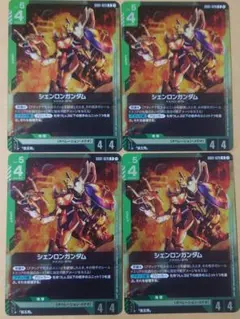 シェンロンガンダム