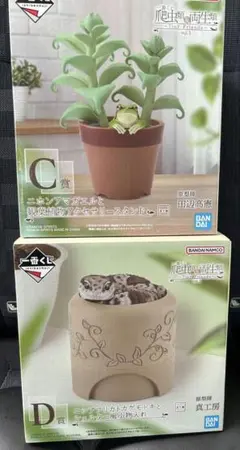 一番くじ 爬虫類＆両生類 C賞＆D賞 まとめ売り