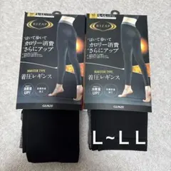 RIZAP着圧レギンス ブースタータイプ カロリー消費量UP L〜LL 2枚組