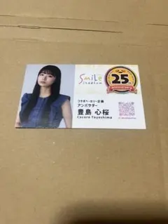2026年最新】豊島心桜 チェキの人気アイテム - メルカリ