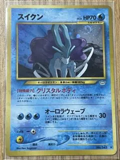 ポケモンカード スイクン 旧裏面