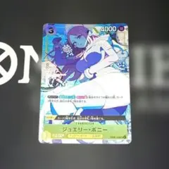 2026年最新】ワンピース ストレージボックス ボニーの人気アイテム