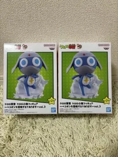 バンダイ クロロ小隊フィギュア ドロロ兵長vol.3 2体セット