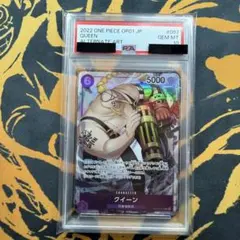ワンピースカード クイーン パラレル PSA10 OP08 - メルカリ