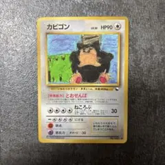 カビゴン ◆ 拡張シート第1弾 カビゴン 拡張シート 第1弾 青版 とおせんぼ 旧裏 ポケモンカード