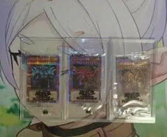 遊戯王　三幻神　未開封　プリシク　3枚セット　プロテクター入り