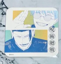 2025年最新】呪術廻戦展 アートコースター 五条 夏油傑の人気アイテム