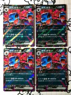 サザンドラex グリードイーター　4枚　W