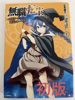 ブシロードスリーブコレクション 無職転生 『ロキシー・ミグルディア