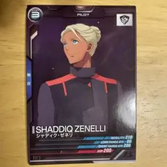 シャディク・ゼネリ-制圧(コスト3)