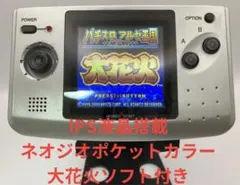 2025年最新】ネオジオポケット 大花火の人気アイテム - メルカリ