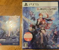 PS5 紅の錬金術士と白の守護者 ～レスレリアーナのアトリエ～