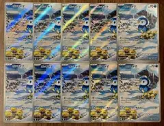 ポケモンカード ポッチャマ AR 085/080 10枚セット まとめ売り
