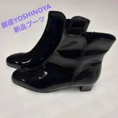 yoshinoya ブーツ