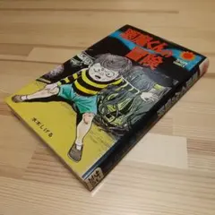 2026年最新】サンコミックスの人気アイテム - メルカリ