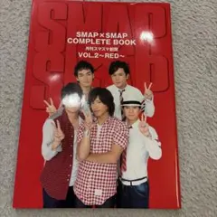 SMAP×SMAP COMPLETE BOOK VOL.4～YELLOW～ - メルカリ