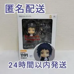 文豪ストレイドッグス 芥川龍之介 ねんどろいど 1191